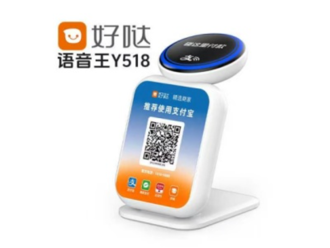 阿里好哒语音王